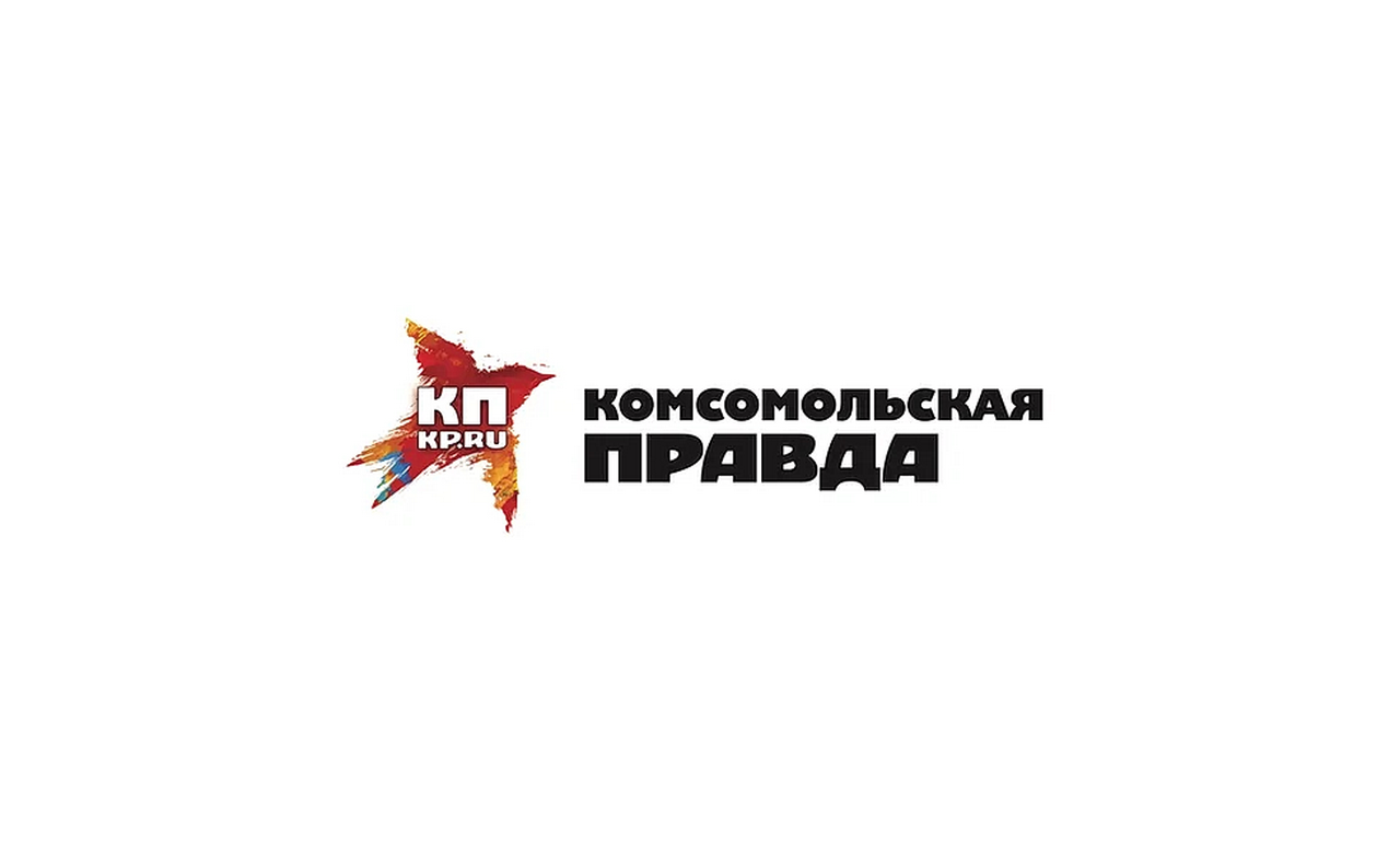 Уважаемые сотрудники АО «Издательский дом «Комсомольская правда»!