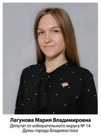 Лагунова Мария Владимировна