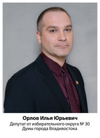 Орлов Илья Юрьевич